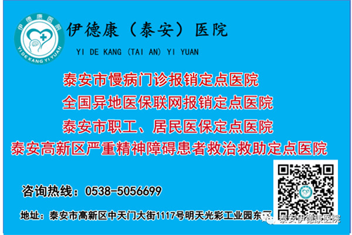 【專家來了】4月21日省三甲醫(yī)院心理科主任來我院坐診，請轉告親友快速預約