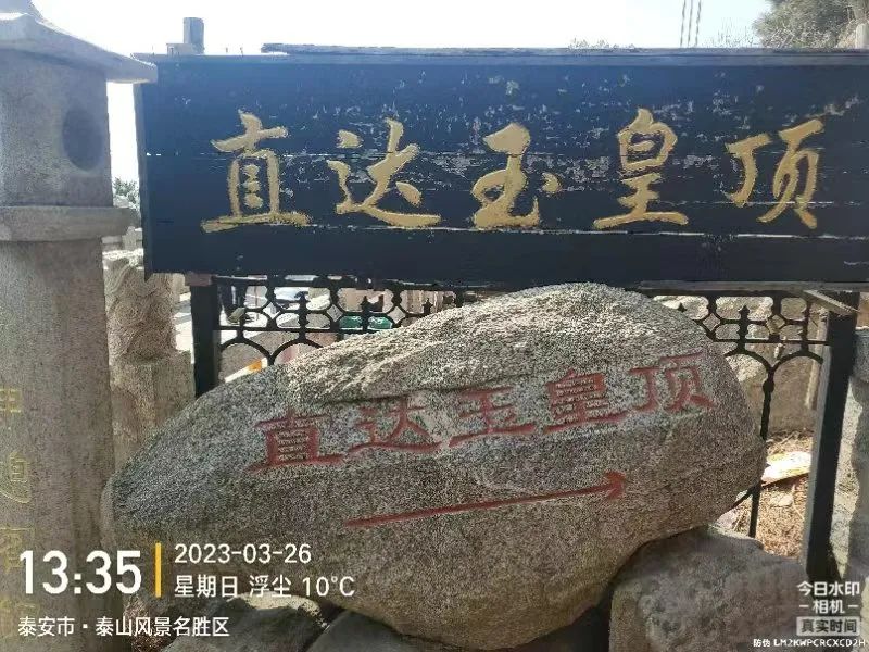 “揚帆2023 筑夢再創(chuàng)輝煌”——伊德康醫(yī)院春日團建“泰山行” ！